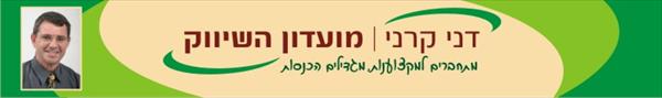 מועדון השיווק