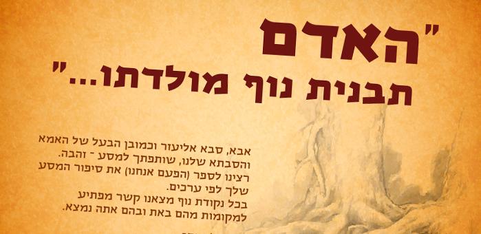 עימוד ספר