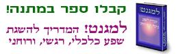 קבלו !במתנה! ספר מודעות של ד"ר טריי לוין