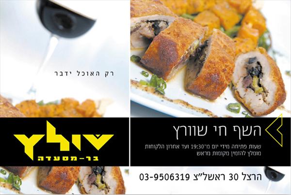 עיצוב מודעה