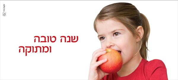 דואר ישראל