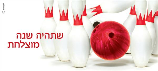 דואר ישראל