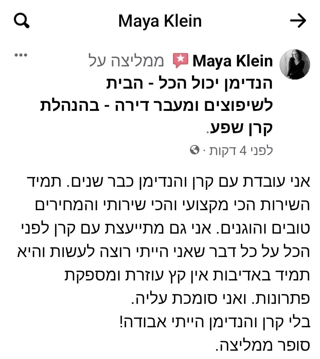 המלצה על קרן שפע והנדימן יכול הכל, עבודות שיפוץ ומעברי דירה