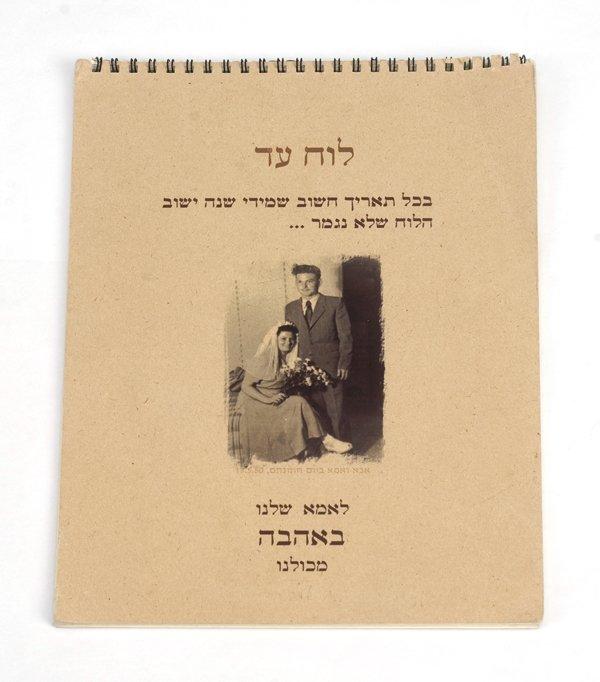 לוח עד משפחתי
