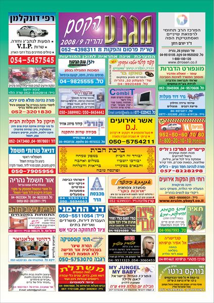 פרסום A4 על מגנט