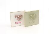 לוח אהבה
