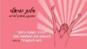 שיחה חד פעמית ונקודתית לליבון נושא מסויים