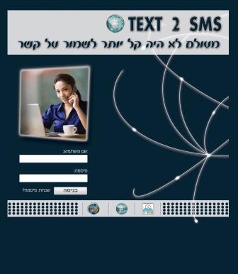 text2sms