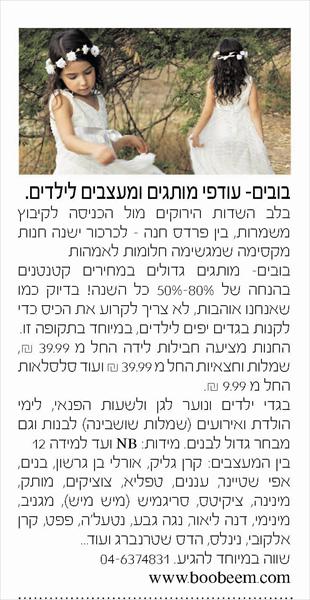 תוכן לברושור- חנות "בובים"