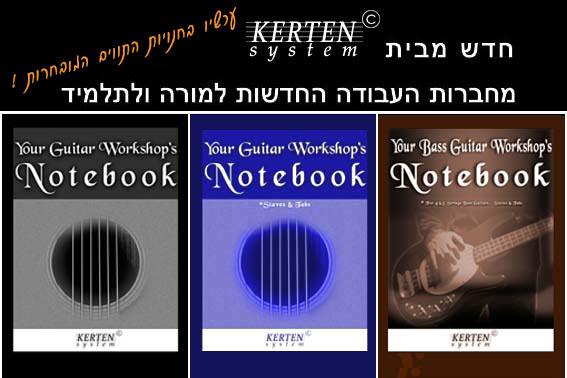 Your Guitar &bass Workshop's Notebook