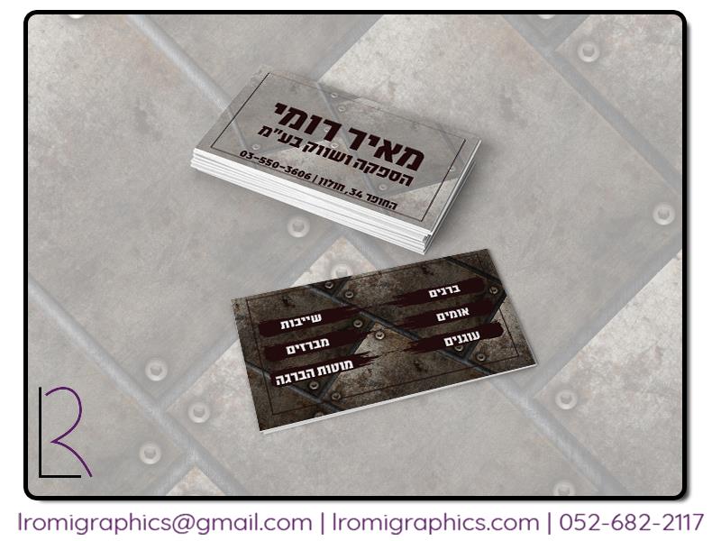 עיצוב כרטיסי ביקור