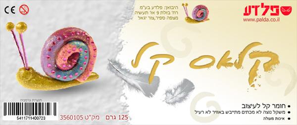 קלאס קל