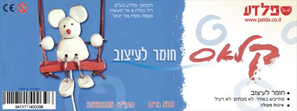 קלאס קל