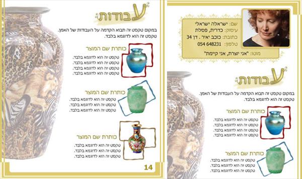 קטלוג