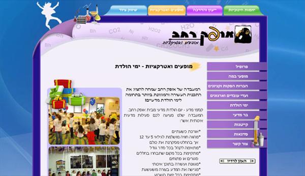 אתר אינטרנט - אופק רחב