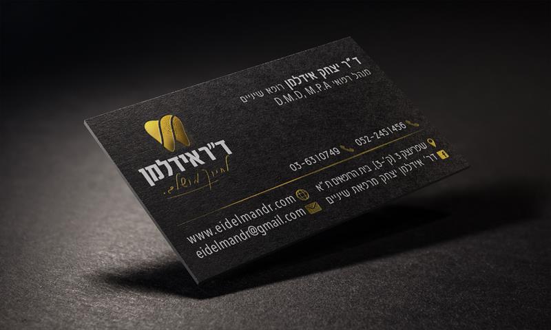 מיתוג למרפאת שיניים (במסגרת כבודתי בחברת מדיקו- מיתוג למרפאות שיניים)