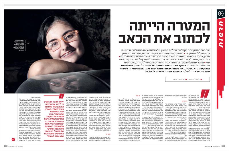ראיון עם אור פחטר