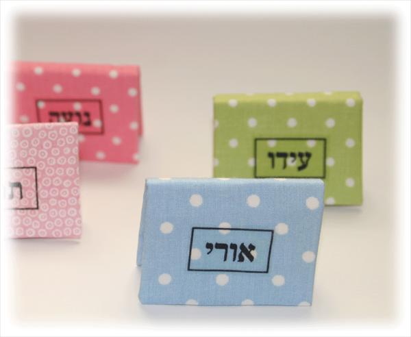 ספר תהילים מעוצב
