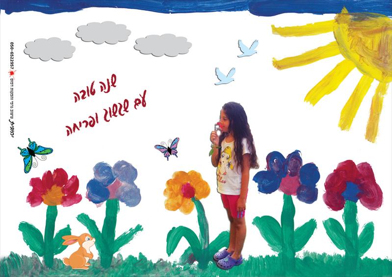 קולאז משולב עם ציור של ילד עם התמונה שלו