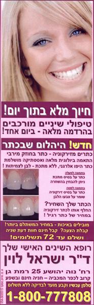 כתרי זרקוניה