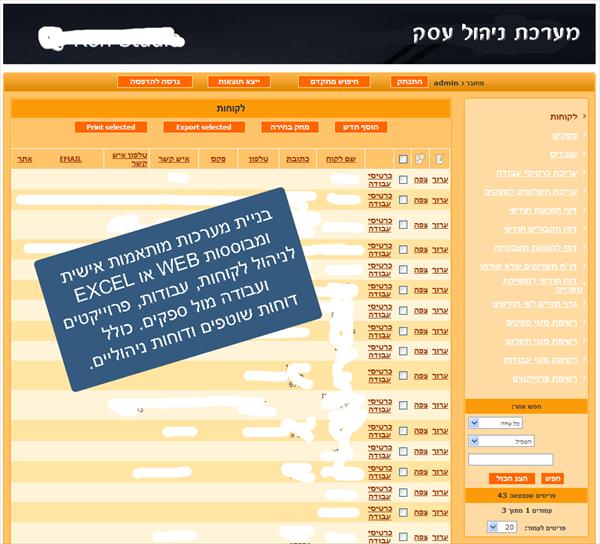 מערכות ניהול ובקרה