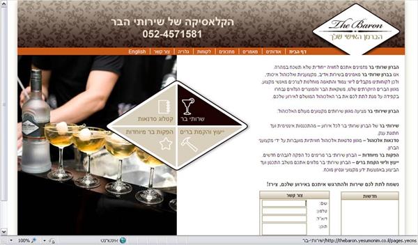 בניית אתרים
