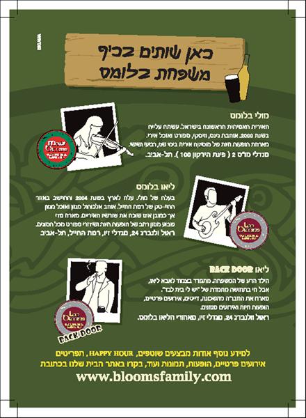 ניהול הפרסום