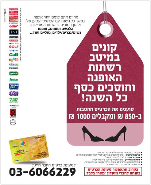 adv_irgun hamorim
