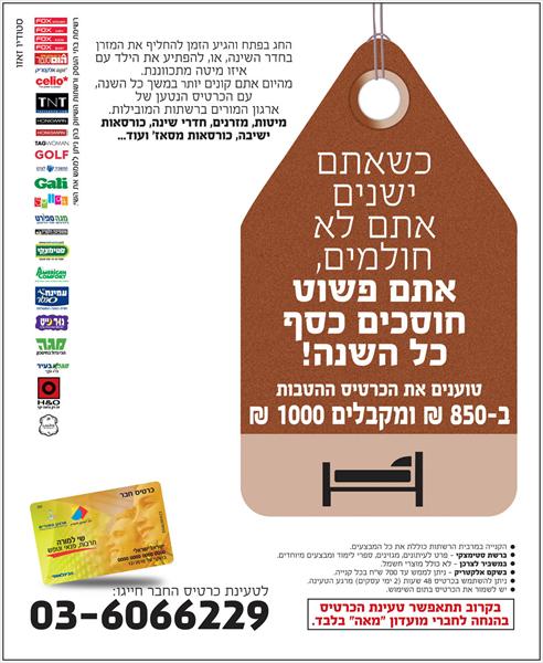 adv_irgun hamorim