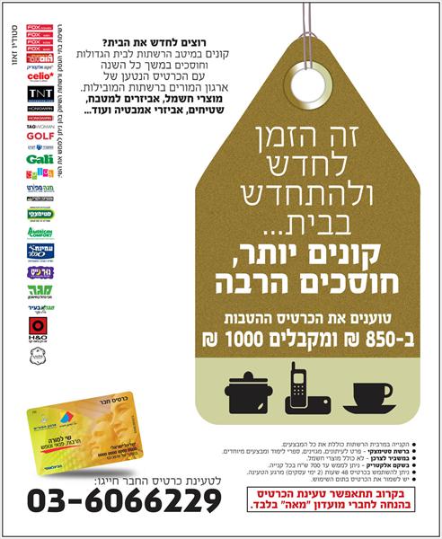 adv_irgun hamorim