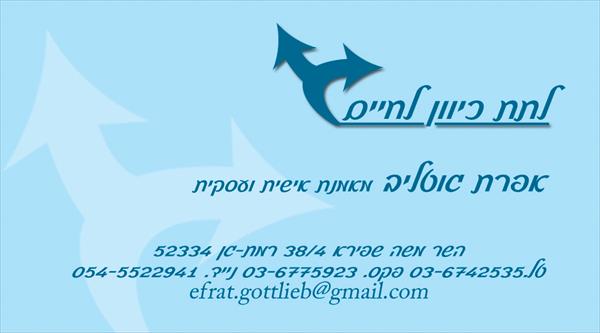 שובר מתנה שיכולה לשנות חיים