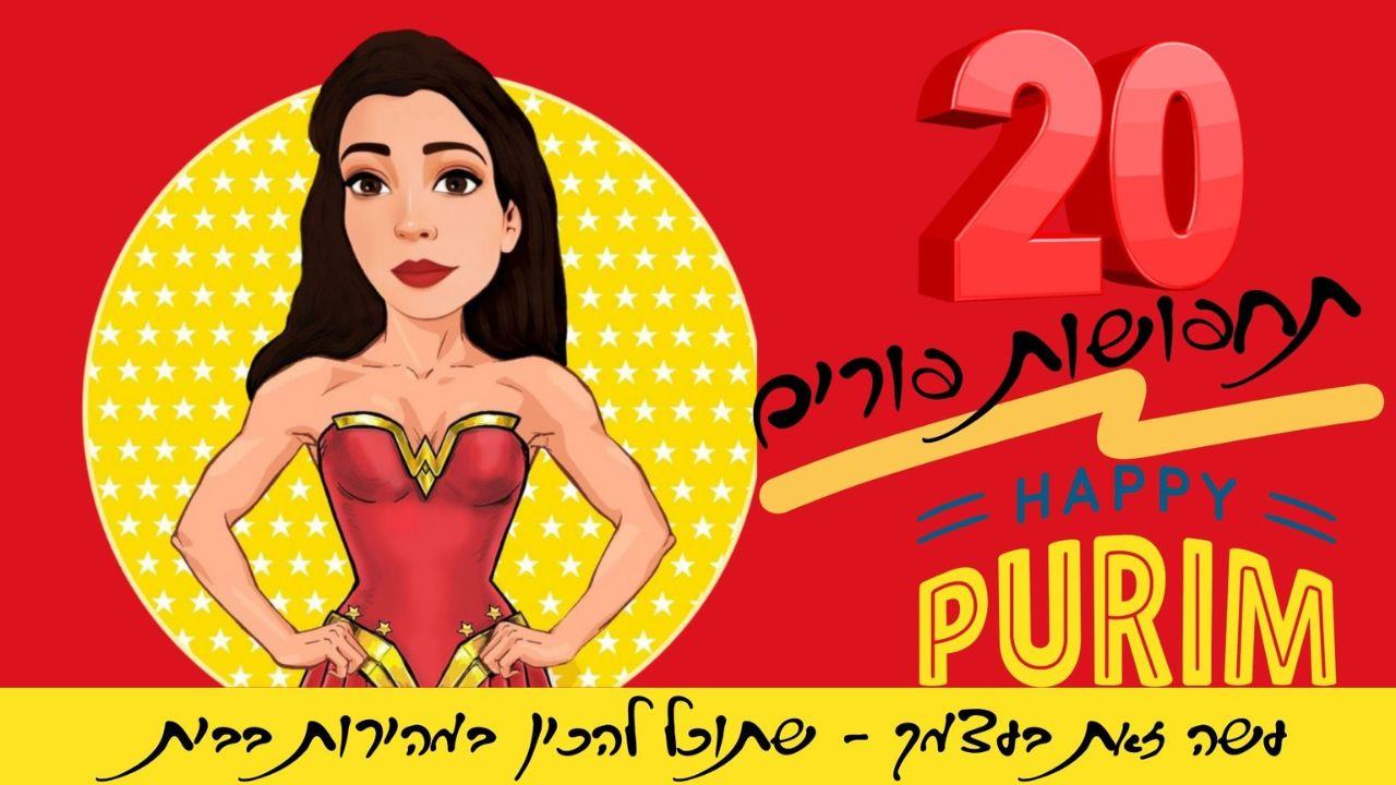 מדריך להכנת 20 תחפושות פורים עשה זאת בעצמך שתוכל להכין במהירות בבית
