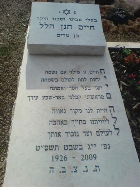 ניסוח כיתוב למצבת נפטרים