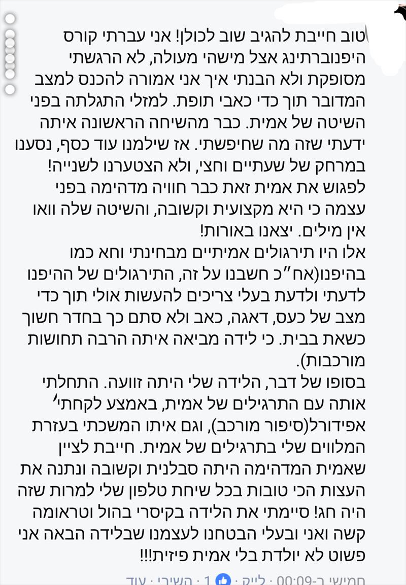 שיטת אמית המלצות