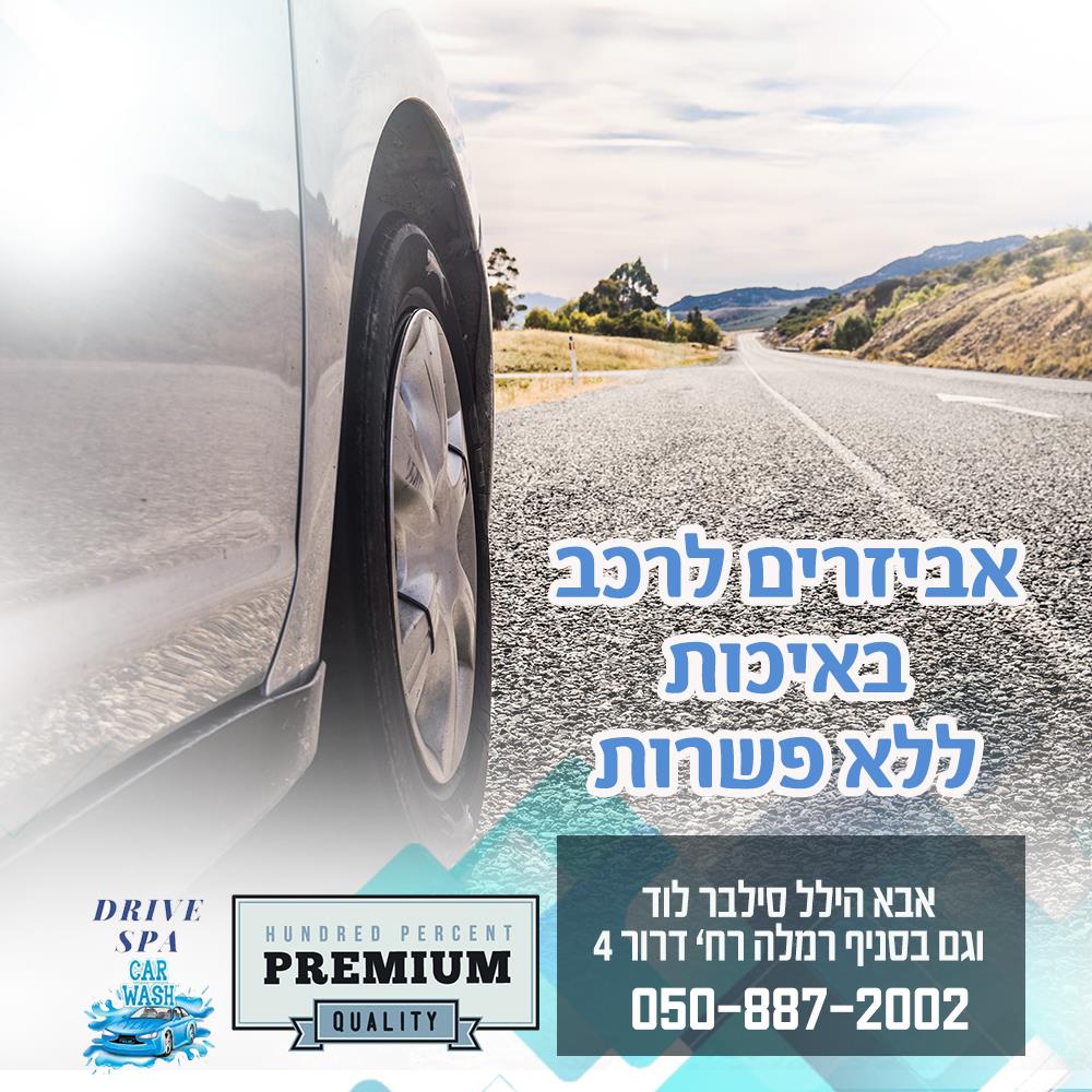 ורד שפירא- עיצוב פוסט