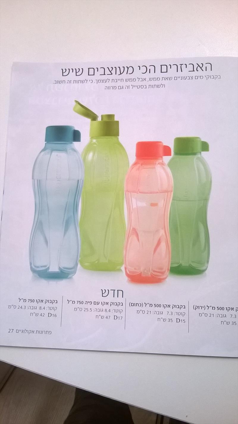 בקבוקי מים ציבעוניים