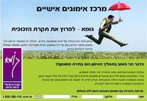 דף נחיתה