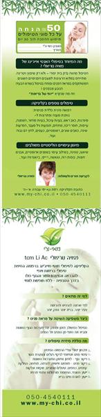 שובר הנחה
