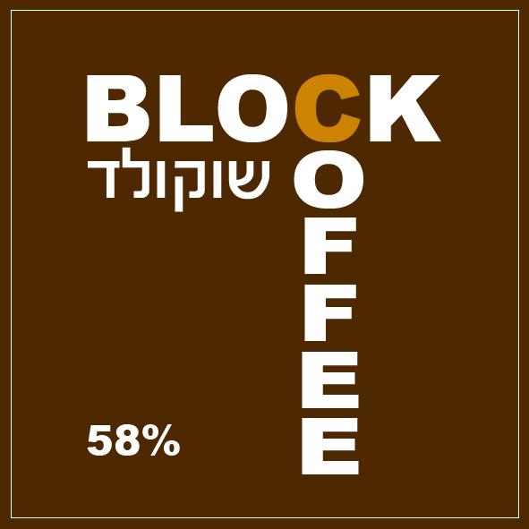 BLOCK COFFE