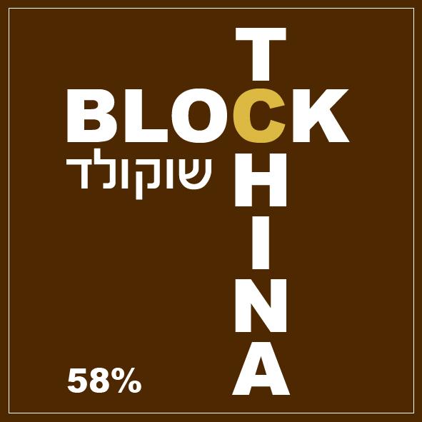 BLOCK TCHINA