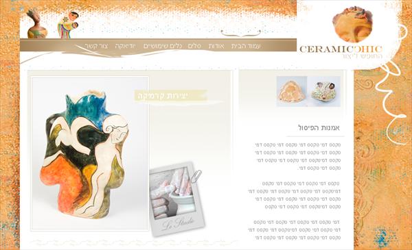 אתר תדמיתי לרשל אסולין