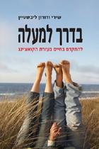 אימון עצמי +