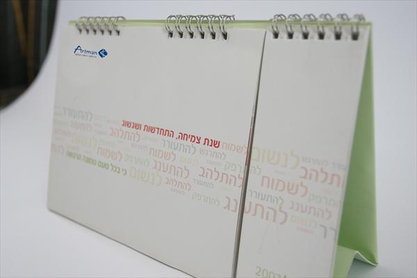 לוח שנה שולחני