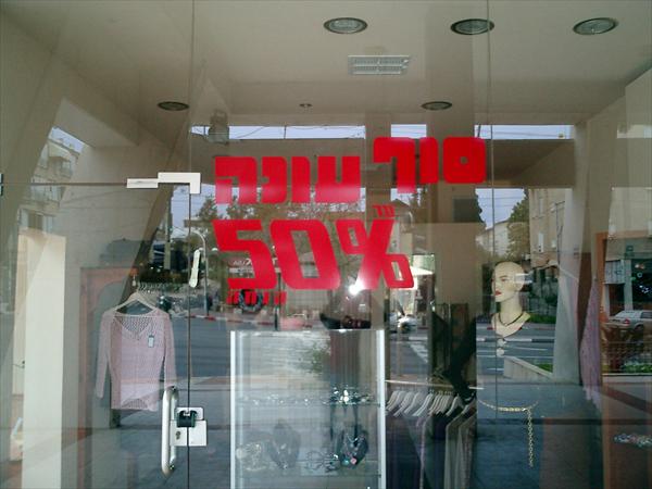 חיתוכי אותיות