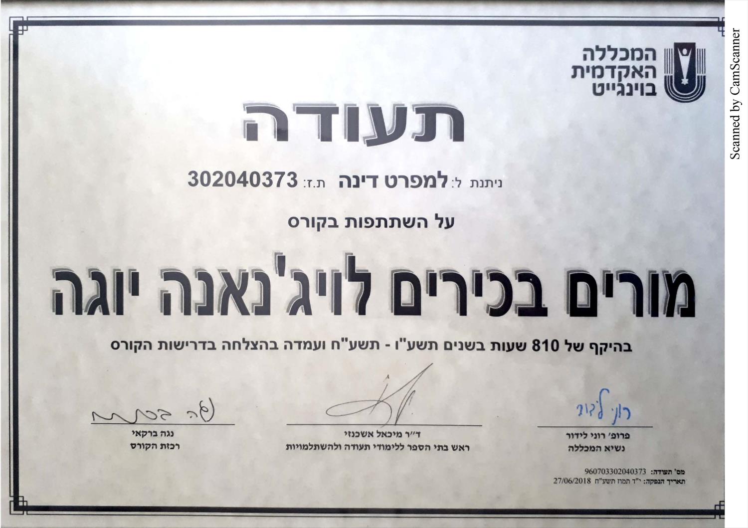 תעודה קורס מורים בכירים לויג'ננה יוגה
