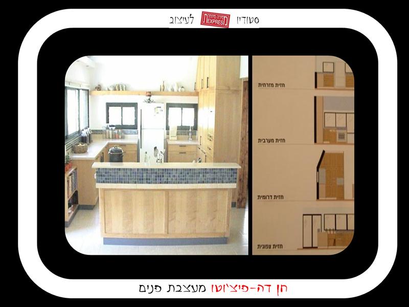 וילה ביהוד