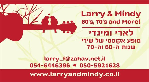 מופע אקוסטי: משנות ה-60 וה-70 באהבה