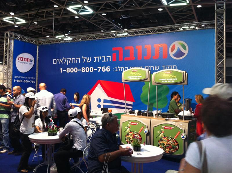 ביתן תנובה