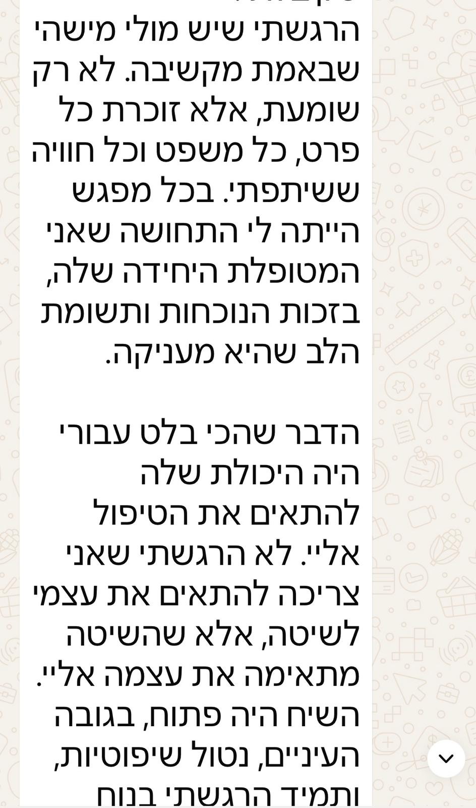 שרית רון מטפלת רגשית בחרדה, דכאון, עומס רגשי צמתי חיים ומעברים - המלצות 2