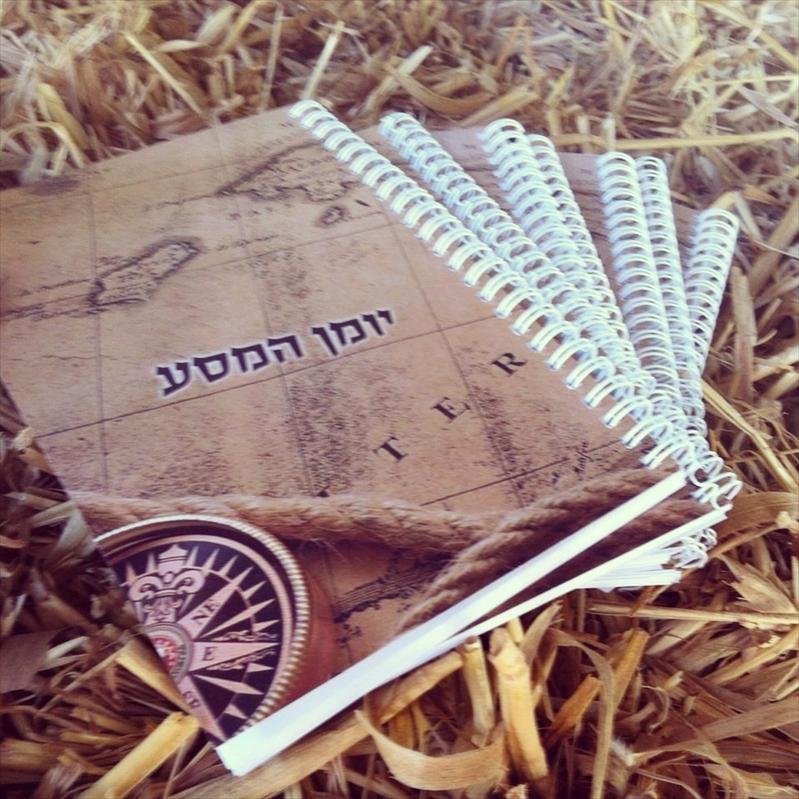 יומן המסע